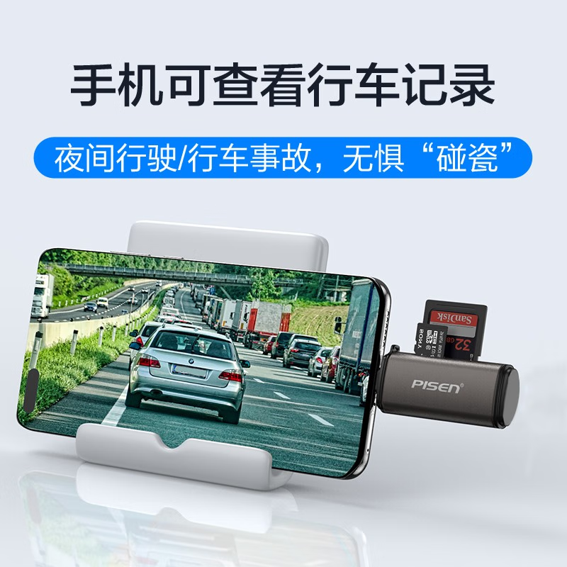 品胜(PISEN)Type-C读卡器SD/TF多功能二合一适用ipad/苹果手机安卓手机相机无人机监控记录仪内存卡