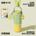 世大家 莫奈花园便携保温杯 750ml柠檬清新(陶瓷款绿黄含肩带）