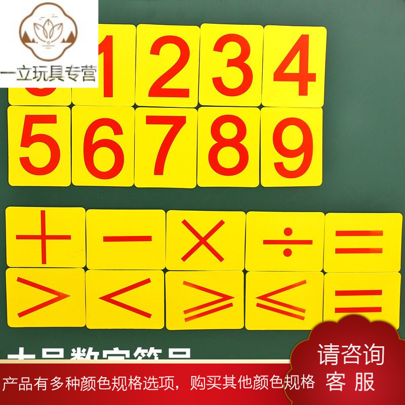 幼儿园儿童早教0-100数字贴黑板教具磁性