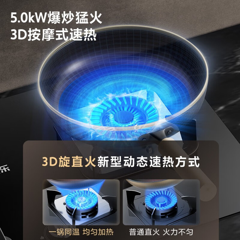 万家乐JZT-AY5燃气灶具家用厨房台式嵌入式天然气煤气双灶5.0KW火力