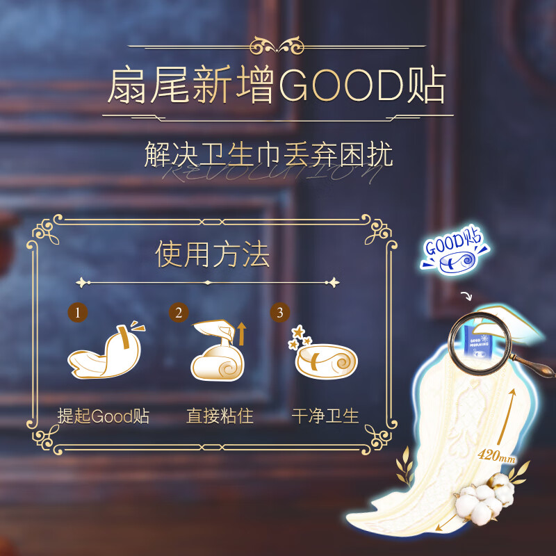 苏菲裸感S贵族棉超长夜用卫生巾420mm*6片*10包高清大图