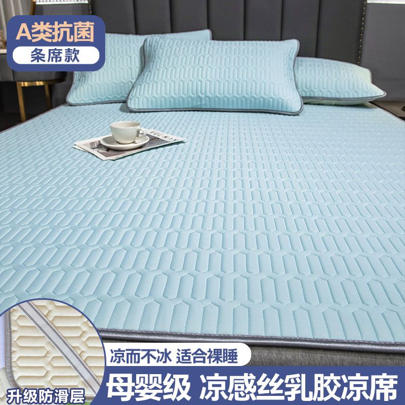 乳胶凉席三件套软席子0.9m冰丝1.8m床可水洗可折叠夏季 天蓝加厚乳胶加倍凉感母婴可用 90*200cm凉席+1只枕套
