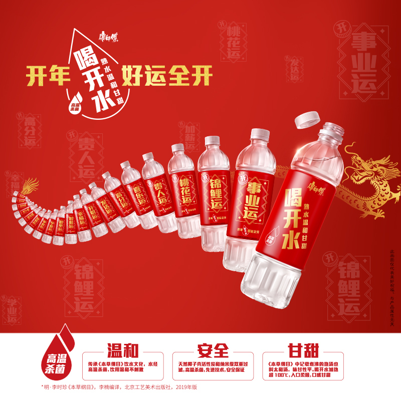康师傅喝开水550mL*12瓶