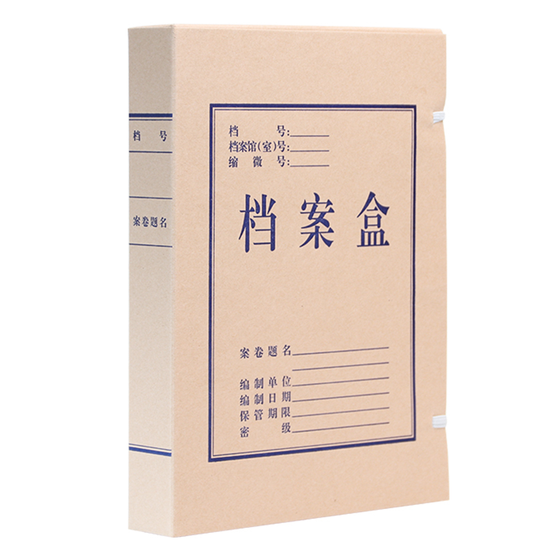 诚信东方 5cm 650g牛皮纸无酸档案盒 10个装 A4牛皮文件资料盒 纸质加厚盒 资料册整理盒