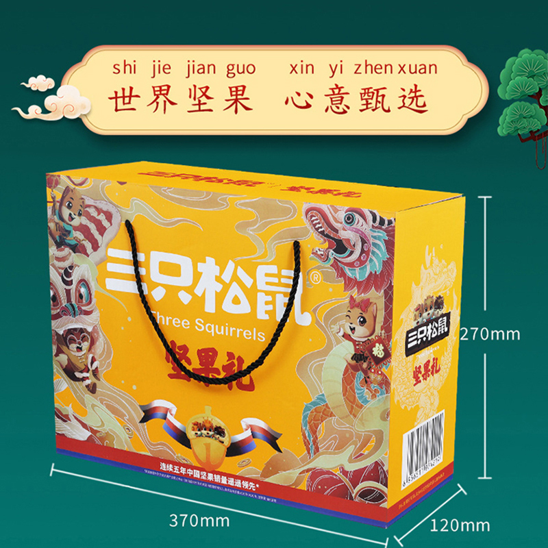 三只松鼠坚果礼盒混合零食大礼包坚果礼盒1813g/10袋高清大图