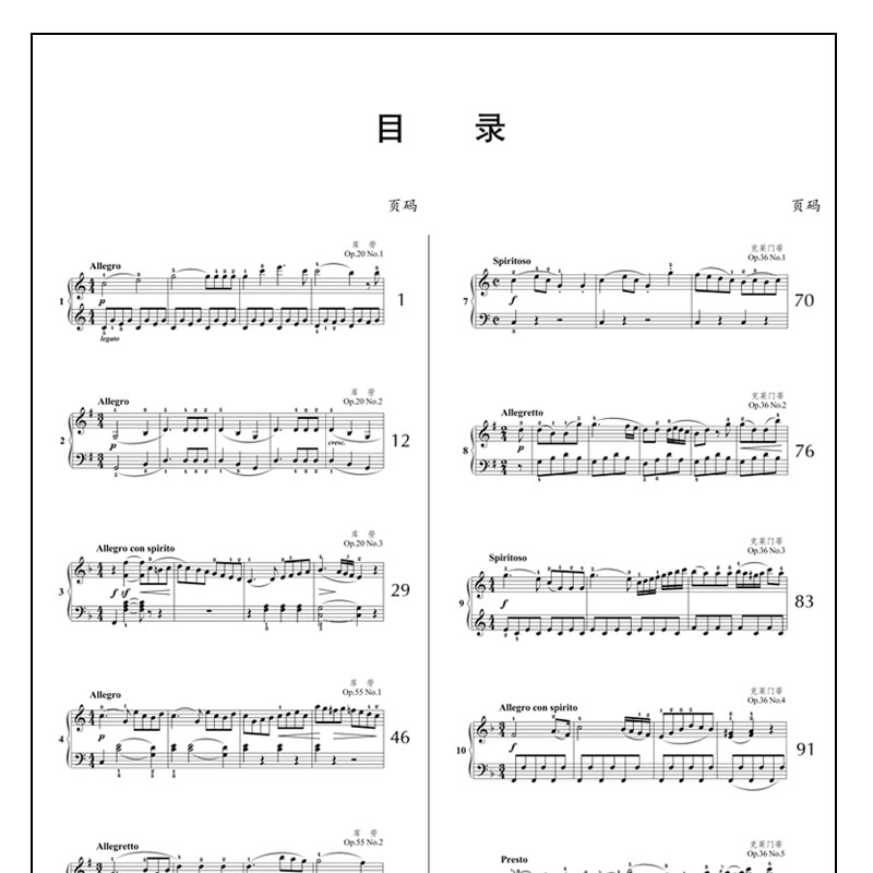 [醉染正版]小奏鸣曲集 韦丹文 上海教育出版 钢琴小奏鸣曲集 小奏鸣曲集正版 小奏鸣曲集大字版 小奏鸣曲集大音符高清大图