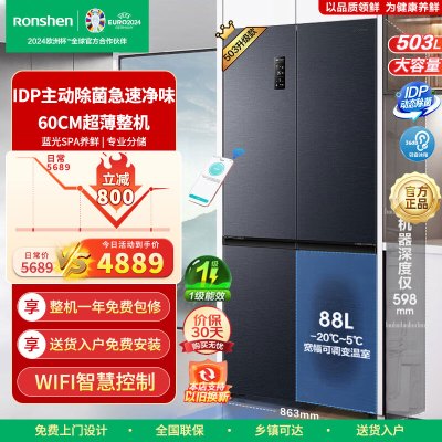 容声（Ronshen）503升IDP双净十字对开门超薄嵌入式电冰箱一级能效变频风冷无霜BCD-503WD15FPQLA