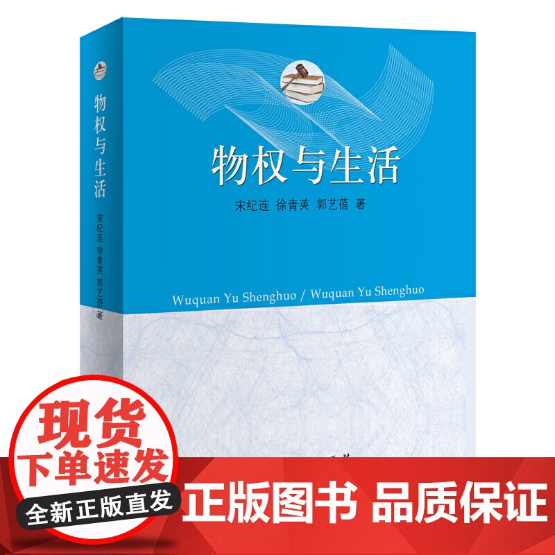 物权与生活高清大图