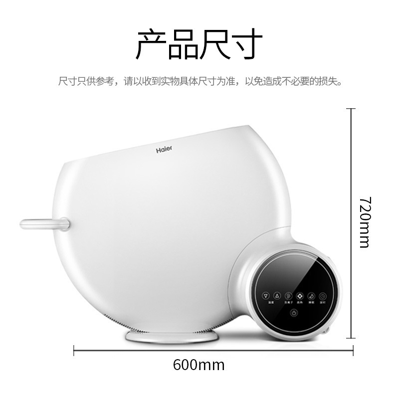 海尔(Haier)取暖器HNS2213家用暖风机小型烤火炉电暖风热风电暖神器整屋升温负离子净化远程遥控定时节能省电暖气