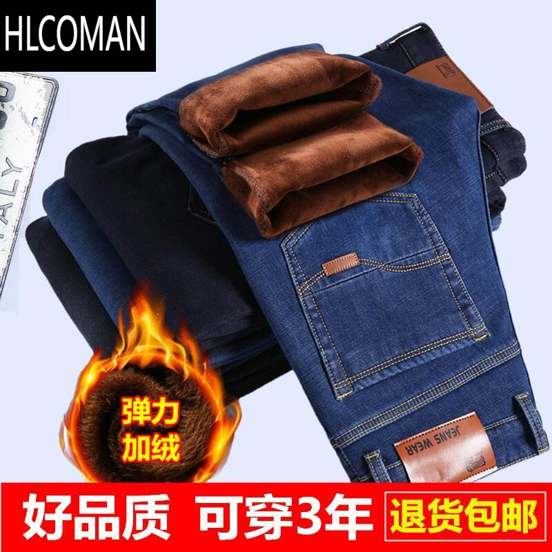 HLCOMAN冬款加绒加厚弹力男士牛仔裤男宽松直筒p暖男裤电焊上班干活长裤