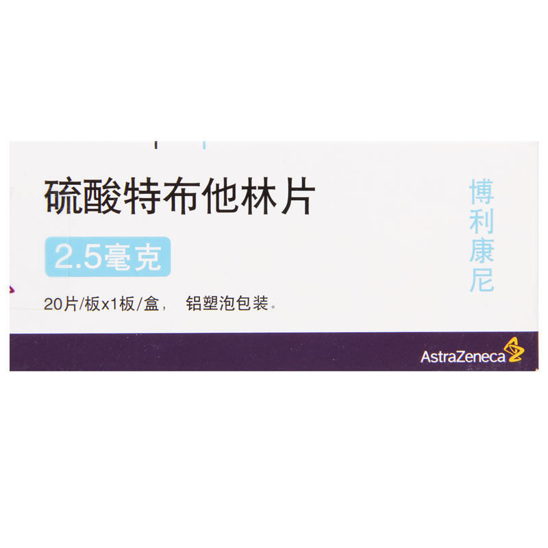 博利康尼 硫酸特布他林片 2.5mg*20片/盒高清大图