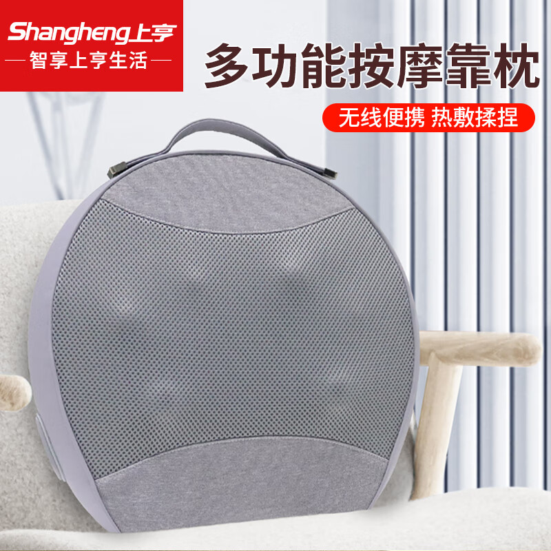 上亨(shangheng) SHZH-YF02腰部按摩器 按摩垫靠垫 多功能肩腿背部颈椎按摩仪器揉捏热敷便携