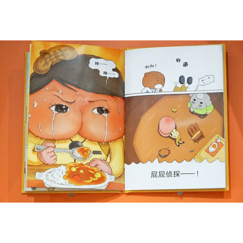 屁屁侦探第一+二+番外[精装9册] [正版]屁屁侦探桥梁版第一辑第二辑全套9册番外精装咖喱香料失踪事件真假屁屁儿童绘本漫