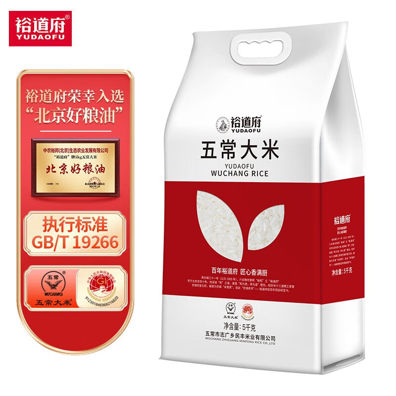 裕道府 五常大米5kg(双层袋真空装)