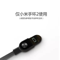 小米(MI)手环2充电线 小米手环2代充电器 小米手环二代原装充电线器