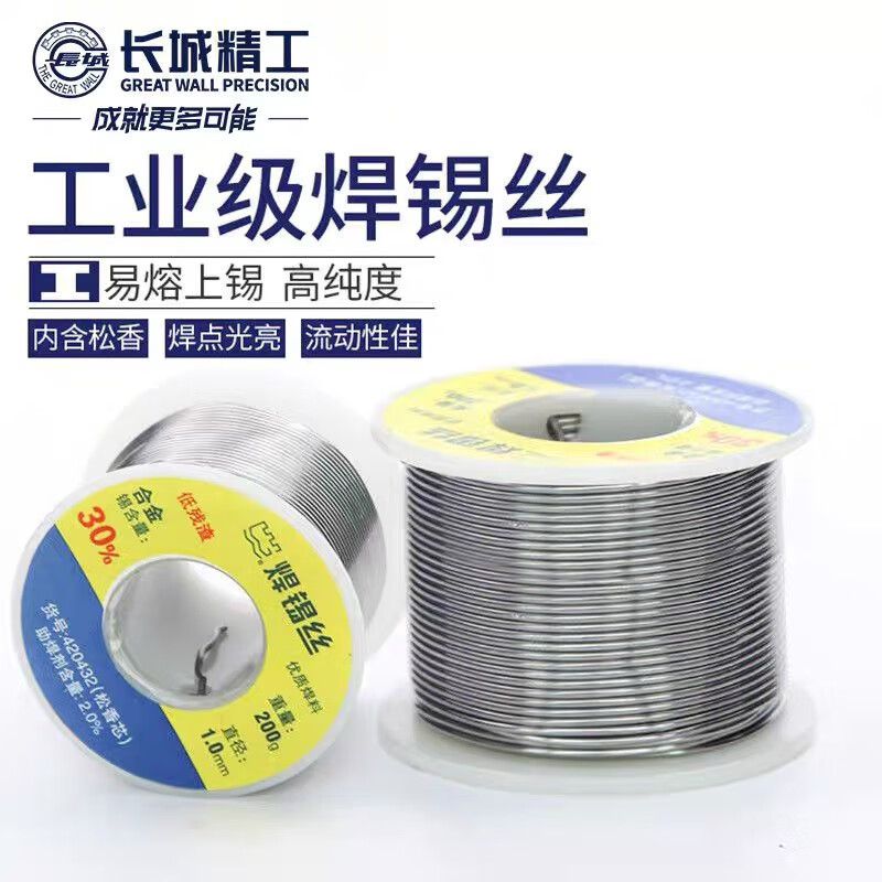 长城精工 焊锡丝高纯度无铅锡丝1.5mm芯锡线家用低温环保焊锡200g 420414