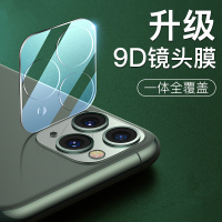 适用苹果16/15/14/13/12mini/12pro/11/11 pro Max镜头膜全屏钢化膜后摄像头保护膜