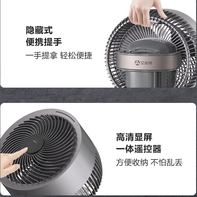 艾美特(Airmate)白天鹅Plus空气循环扇负离子净化32档直流变频家用落地扇3D自动摆头电风扇FA23-RDI87高清大图