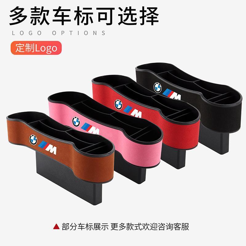 宝马新3系5系7系320li525liX5X1X3座椅缝隙储物箱车载夹缝收纳盒 无标-粉色收纳盒[一个装]