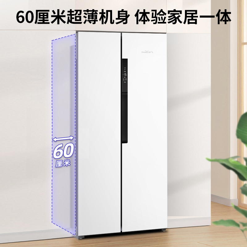 新飞(Frestec)60cm系列450升超薄对开门双开门冰箱多维风冷无霜家用除菌电冰箱 BCD-450WK9HT素雪白