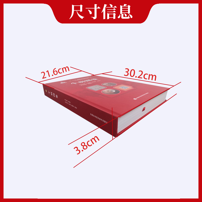 [醉染正版]牛病图鉴 9787511653574 郭爱珍著 中国兽医诊疗图鉴丛书 动物病学 养牛 动物临床诊断病学 畜牧高清大图