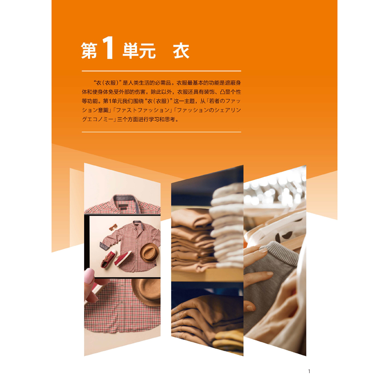 [正版]新一代大学日语第一册高清大图
