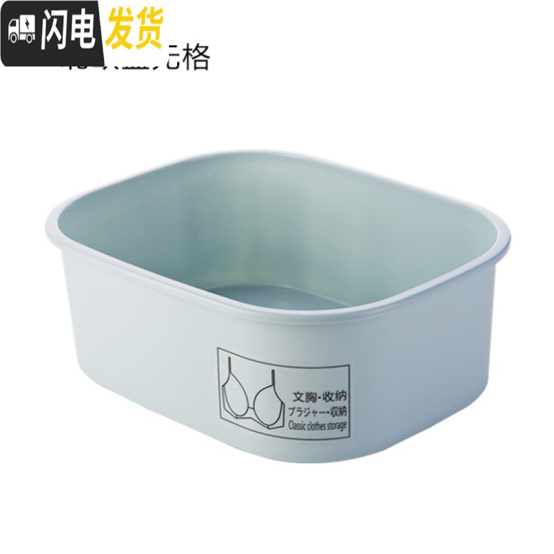 三维工匠衣柜内衣收纳盒内裤文胸分格整理盒子家用抽屉分隔袜子收纳神器 北欧蓝无格