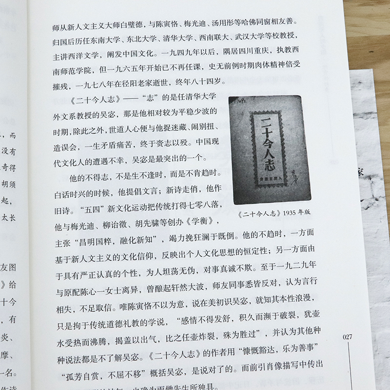 [正版]四海无人对夕阳陈寅恪档案 陈寅恪著高清大图