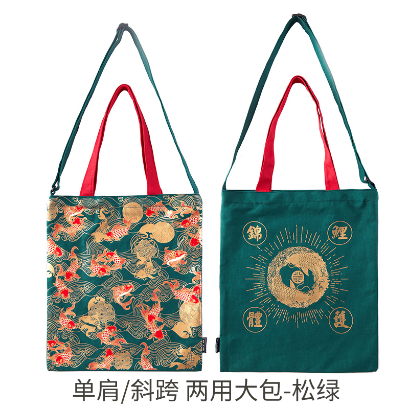 颐和园鸿运锦鲤单肩包·松绿