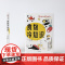 食物冷知识 关于加工食品添加剂防晒霜清洁剂等科技狠活美乔治扎伊丹中信出版社正版图书籍 食品添加剂的不为人知的冷知识科普读