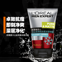 欧莱雅（L'OREAL）男士洗面奶火山岩清痘冰感洁面乳控油保湿收缩毛孔送祛痘印黑头男生洗脸护肤品 100ml
