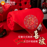 结婚被子喜被褥刺绣大红色婚庆被芯女方陪嫁用品春秋大豆冬被天作之合