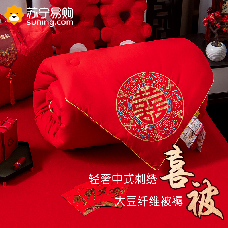 结婚被子喜被褥刺绣大红色婚庆被芯女方陪嫁用品春秋大豆冬被天作之合