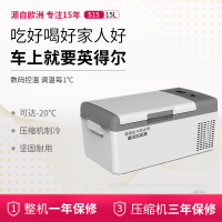 英得尔车载冰箱静谧灰S15车家两用压缩机12V24V冷藏冷冻小冰箱