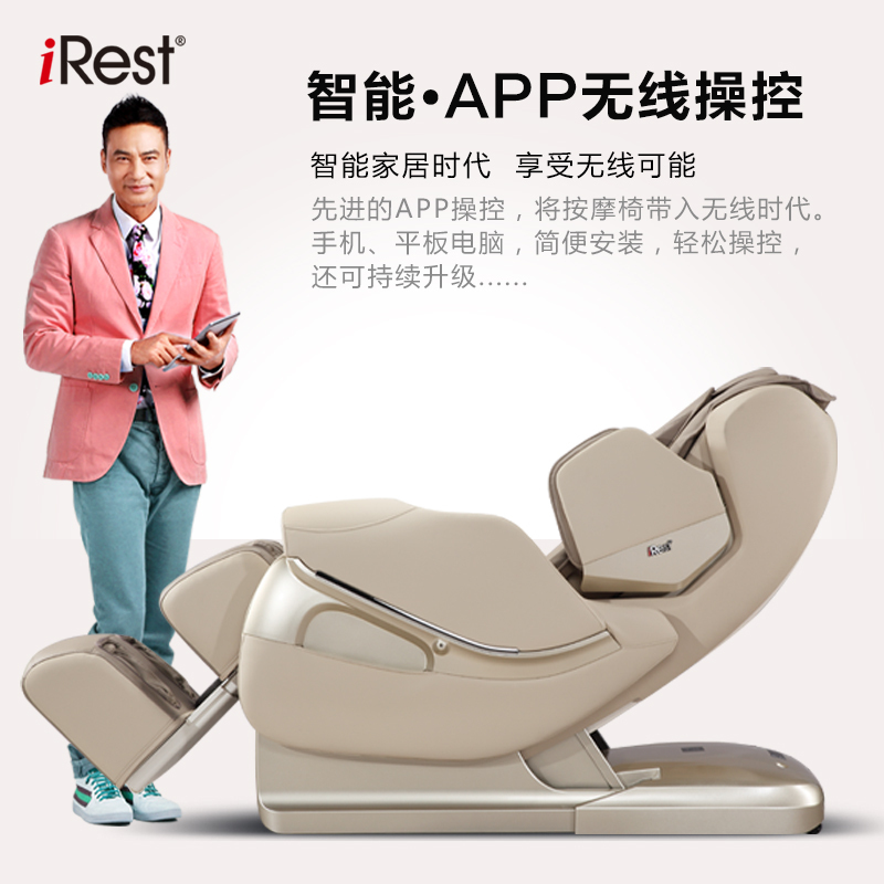 iRest/艾力斯特按摩椅家用全身多功能太空舱全自动揉捏SL-A86-1
