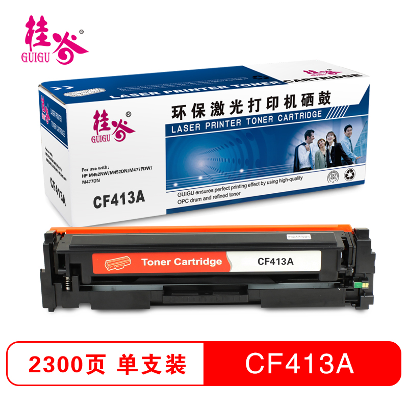 桂谷(GUIGU)CF410A-413A彩色硒鼓 红色