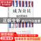 正版 成为公民:法国普选史:histoire du suffrage universel en f