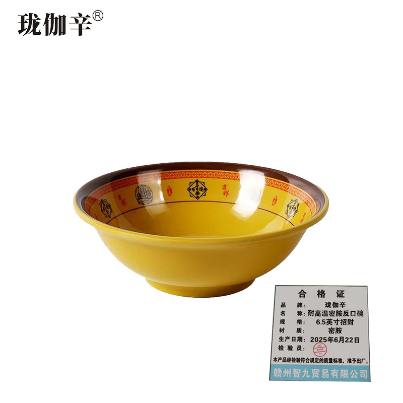 珑伽辛 耐高温密胺反口碗 小汤碗 6.5英寸招财/个高清大图