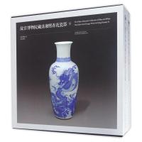 故宫博物院藏清康熙青花瓷器(Y) 故宫博物院 著 著 艺术 文轩网