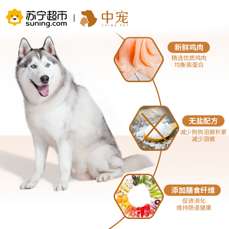 中宠狗粮哈士奇阿拉斯加萨摩耶全价雪橇犬专用粮鸡肉单一动物蛋白无谷低敏配方2KG狗干粮犬粮