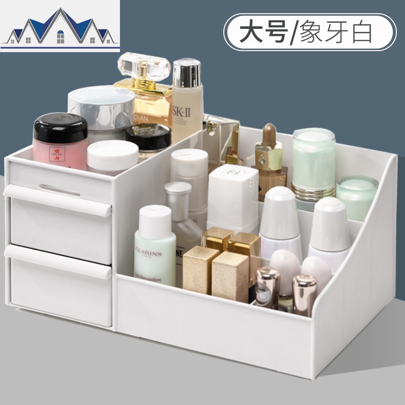 化妆品收纳盒置物架宿舍护肤品梳妆台家用桌面大容量抽屉式整理架_19_470 【大号】象牙白