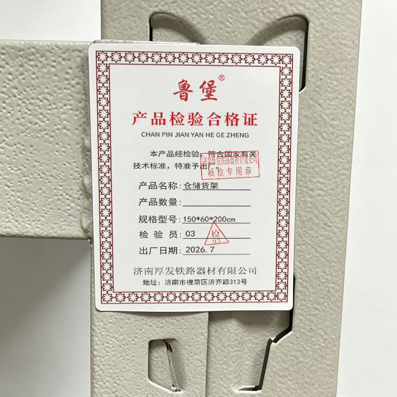 鲁堡 仓储货架三层承重《240kg/层》 150*60*200cm 组高清大图