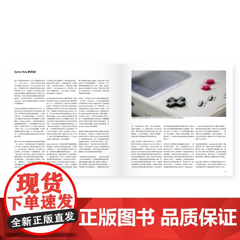 [央视网]任天堂系列 GAME BOY封绘艺术 赠卡比冰箱贴 设定集 游戏少年好久不见 精装 任天堂GB掌机电子游戏机高清大图