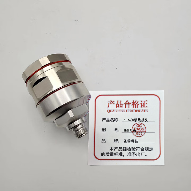 圣钧科技SHENGJUN TECHNOLOGY 1-5/8馈线接头 N型母头+个高清大图