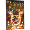 魔法学校 三眼猫