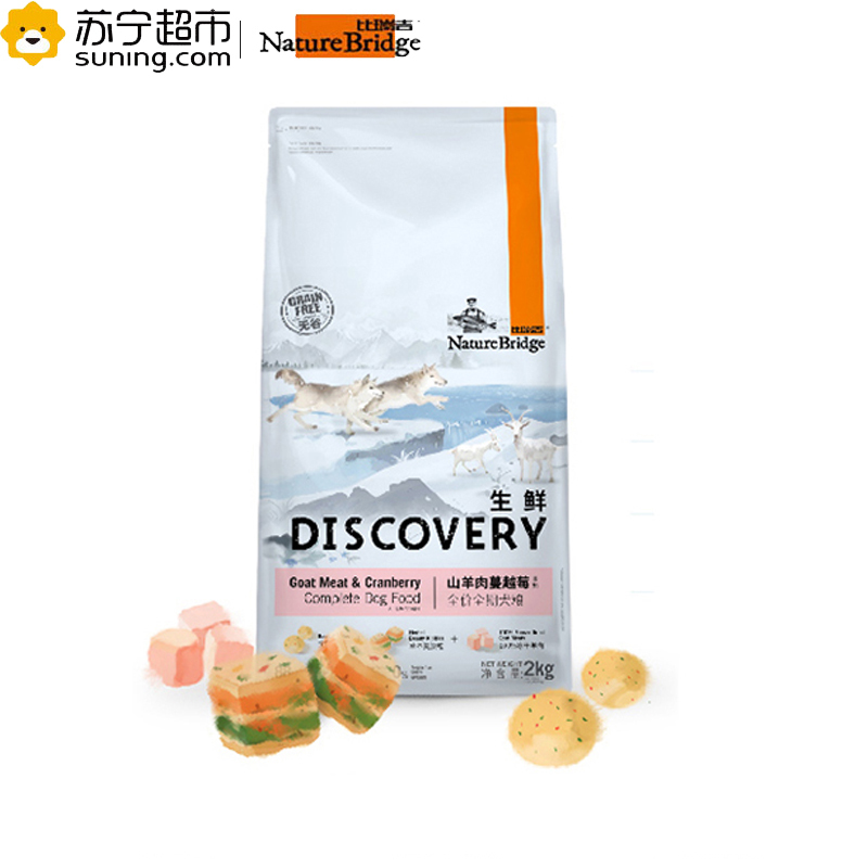 比瑞吉(Bridge)狗粮无谷生鲜羊肉全期狗干粮犬主粮2KG通用