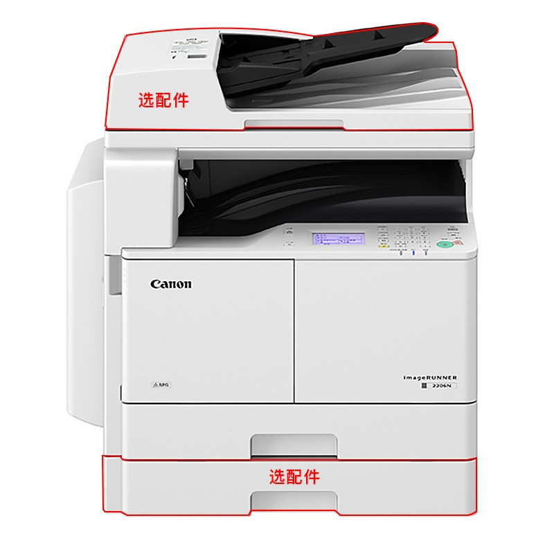 佳能(Canon)iR2206N/AD/I打印机复合机黑白A3A4激光无线手机打印一体机复印机扫描IR2206N(主机+WIFI+输稿器)