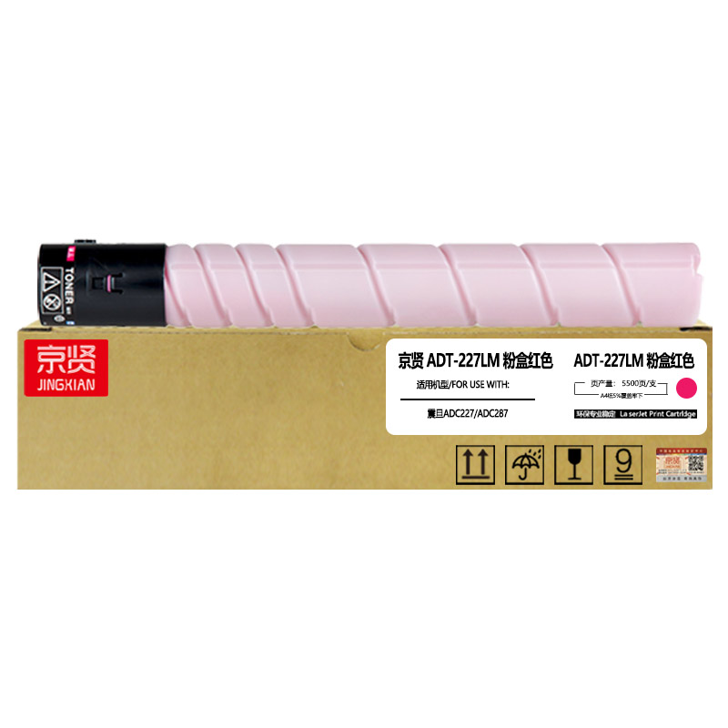 京贤ADT-227LM红色粉盒 适用震旦ADC227/ADC287高清大图