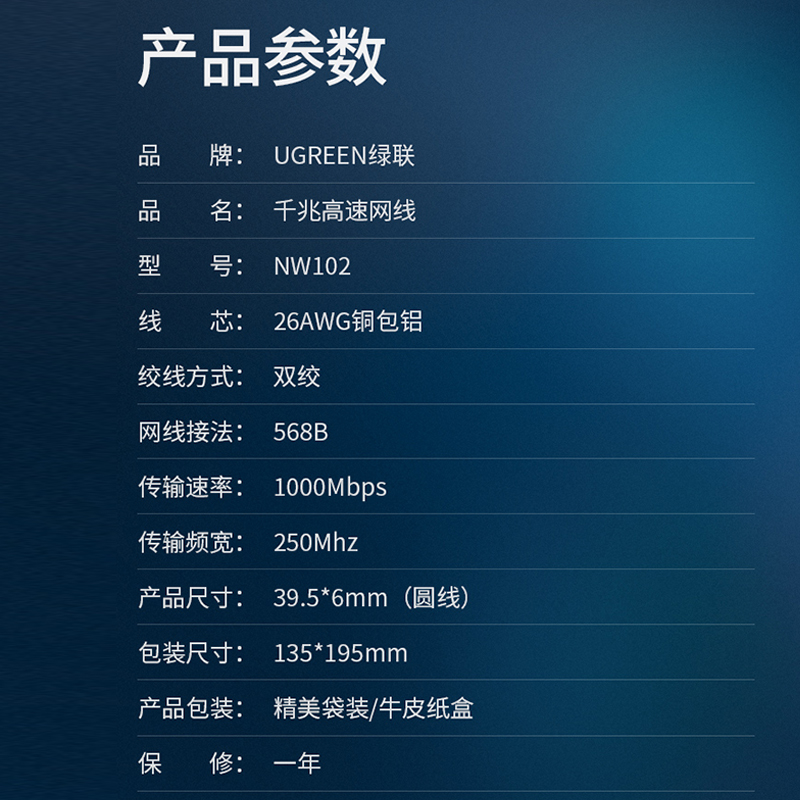 绿联(Ugreen) NW102- 六类网线 NW102 10米 黑色高清大图