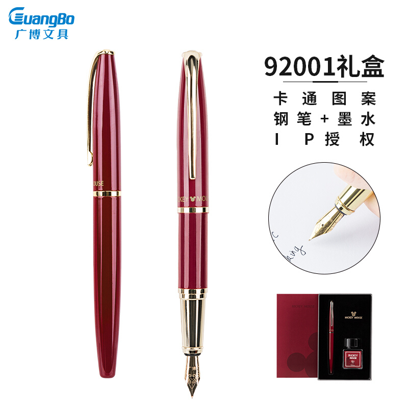 广博(GuangBo)迪士尼钢笔签字笔时尚办公学生墨水套装 IMQ92001